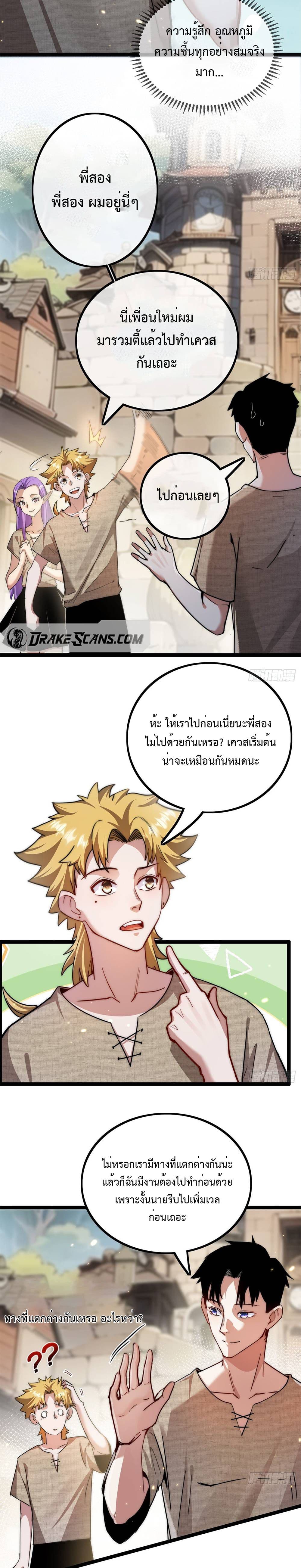 Moon Slayer ตอนที่ 2 (21)