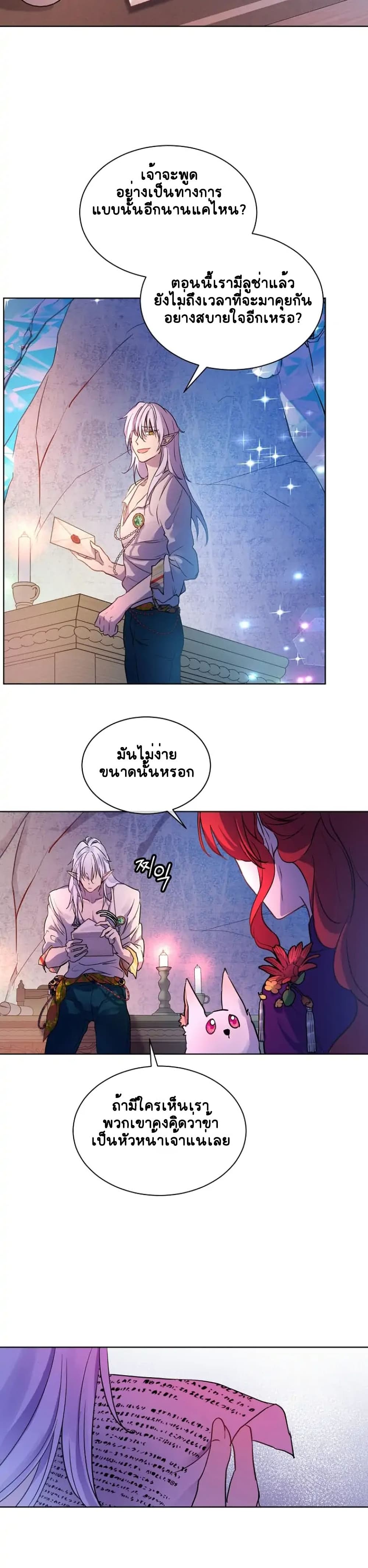 I Was Reincarnated as a Baby Fox God ตอนที่ 1 (17)