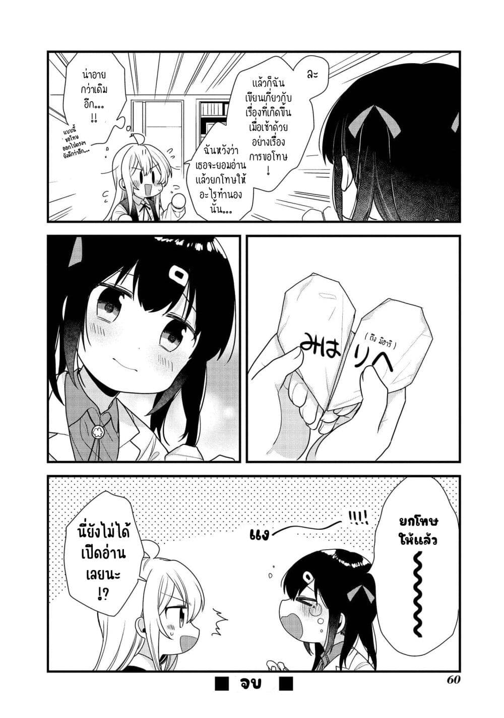 Onii chan wa Oshimai! Koushiki Anthology Comic 6 12