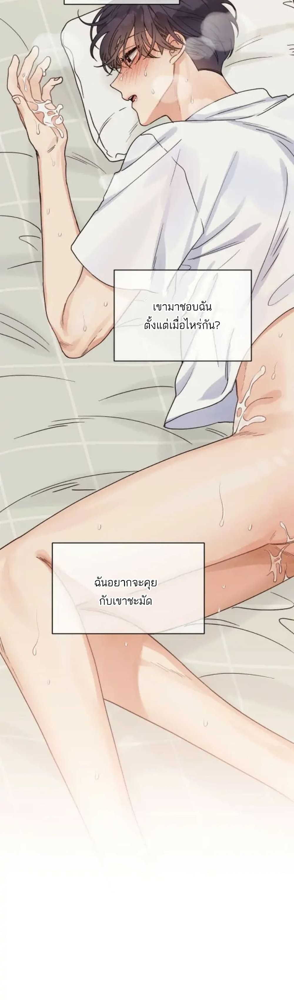 Omega Complex ตอนที่ 17 (16)