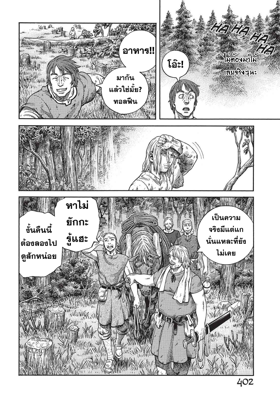 VINLAND SAGA 56 (16)