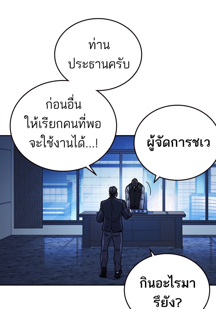 study group ตอนที่ 209 (73)