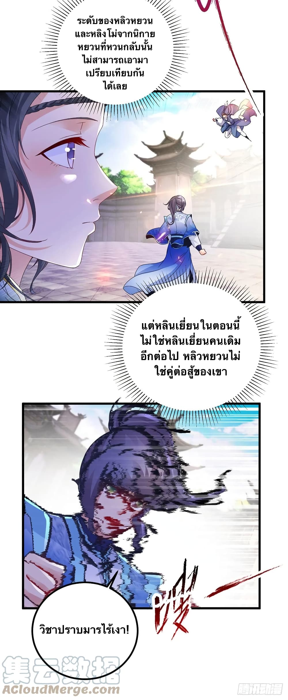 Divine Soul Emperor ตอนที่ 189 (15)