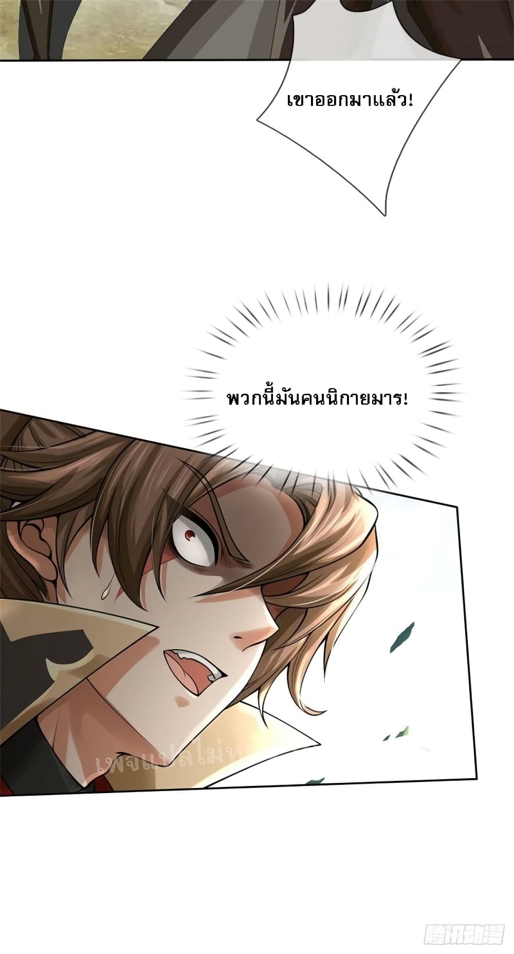 I Am Both a God and a Devil ตอนที่ 2 (47)