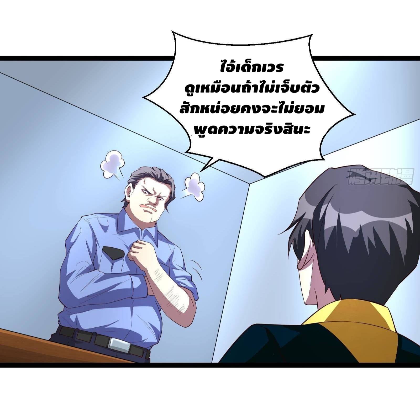 God System 9999 ตอนที่35 (22)