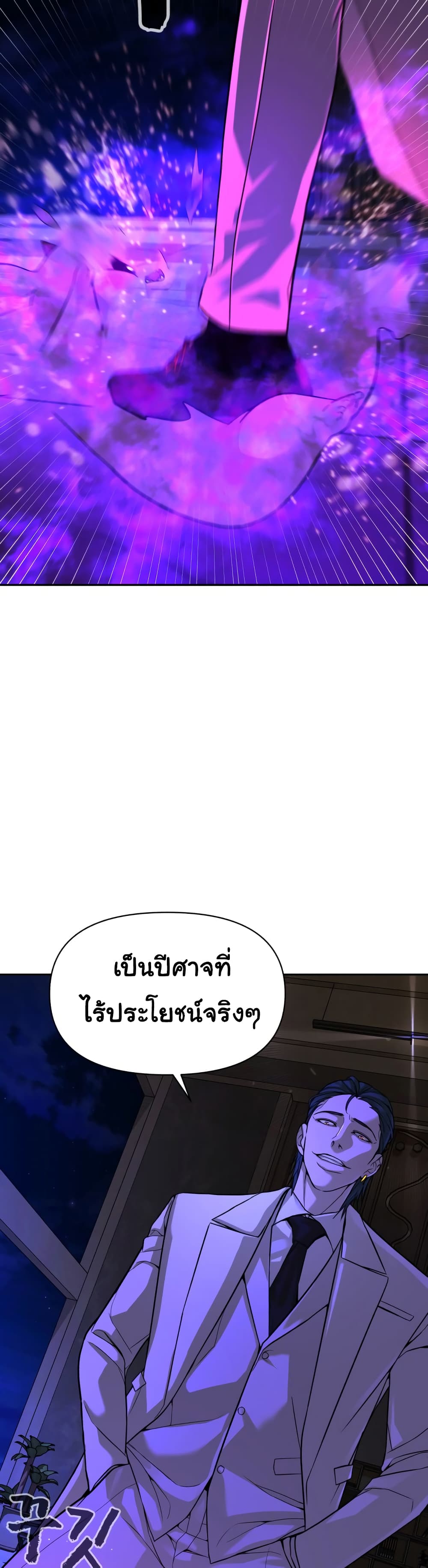 HellCraft ตอนที่ 9 (73)