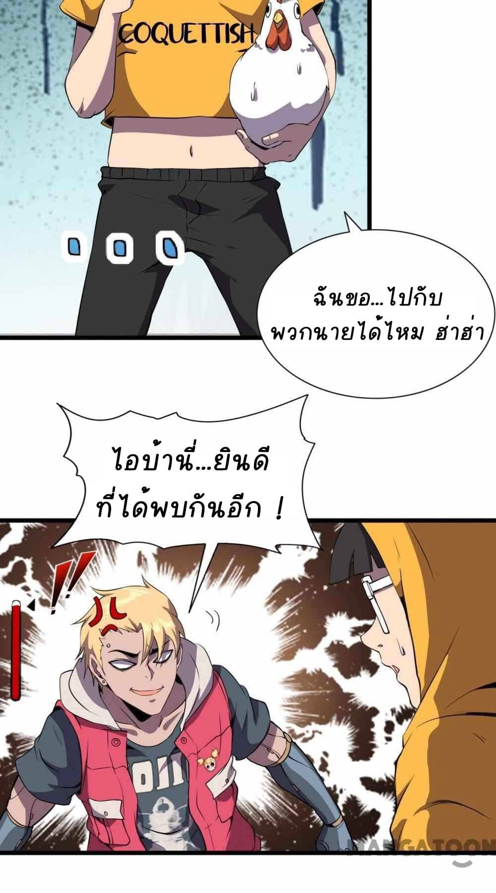 An Adventure in Paradise ตอนที่ 27 (30)