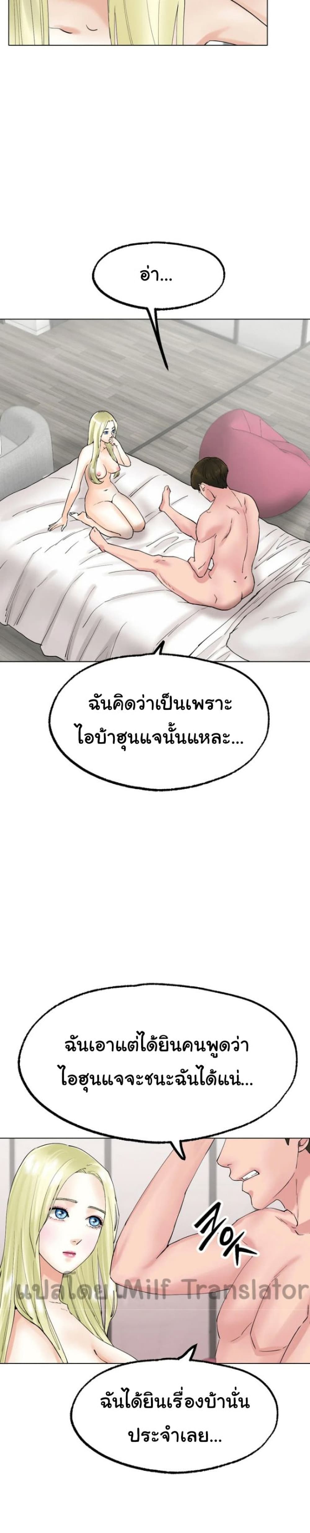 Ice Love ตอนที่ 10 (12)