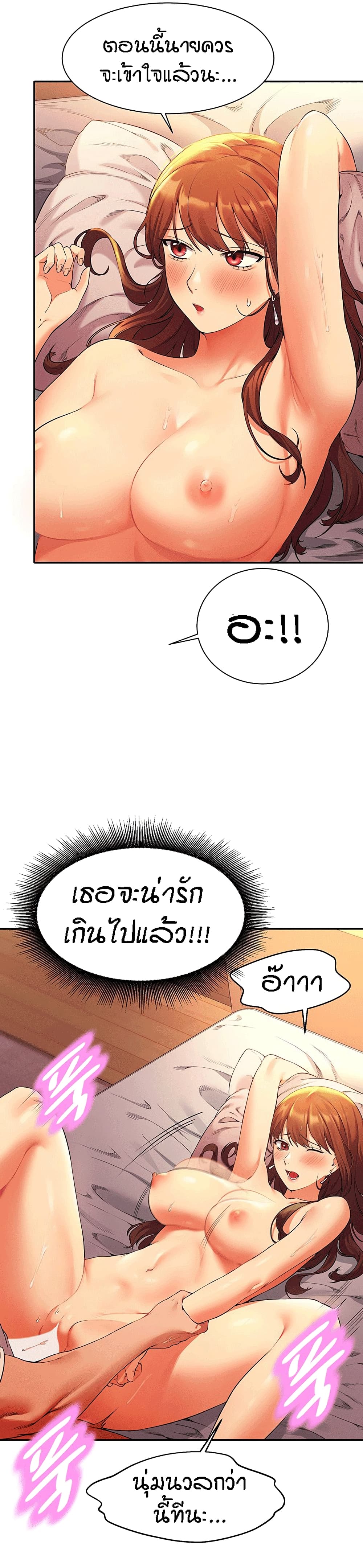 Is There No Goddess in My College ตอนที่ 30 (10)