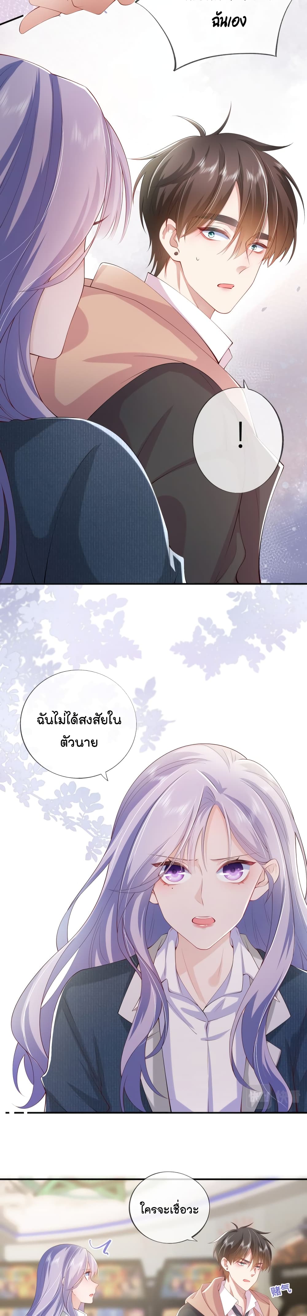 Love Destiny ตอนที่ 36 (6)