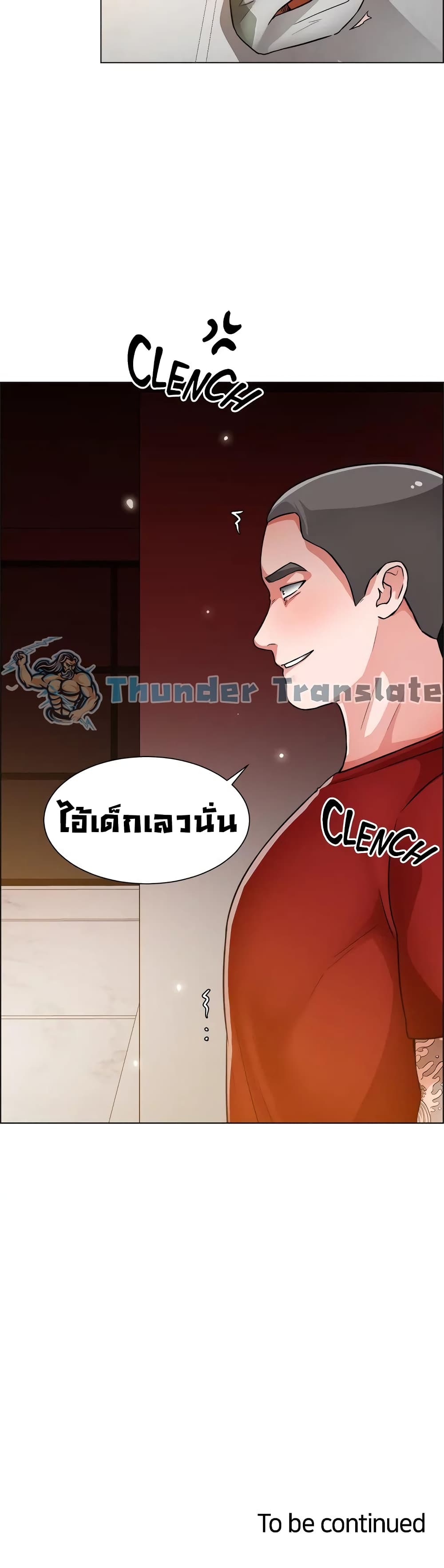 Nogada Romance วุ่นรัก นักก่อสร้าง 46 (41)