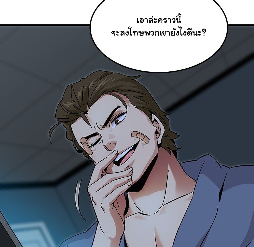 Dog on Patrol ตอนที่ 54 (122)