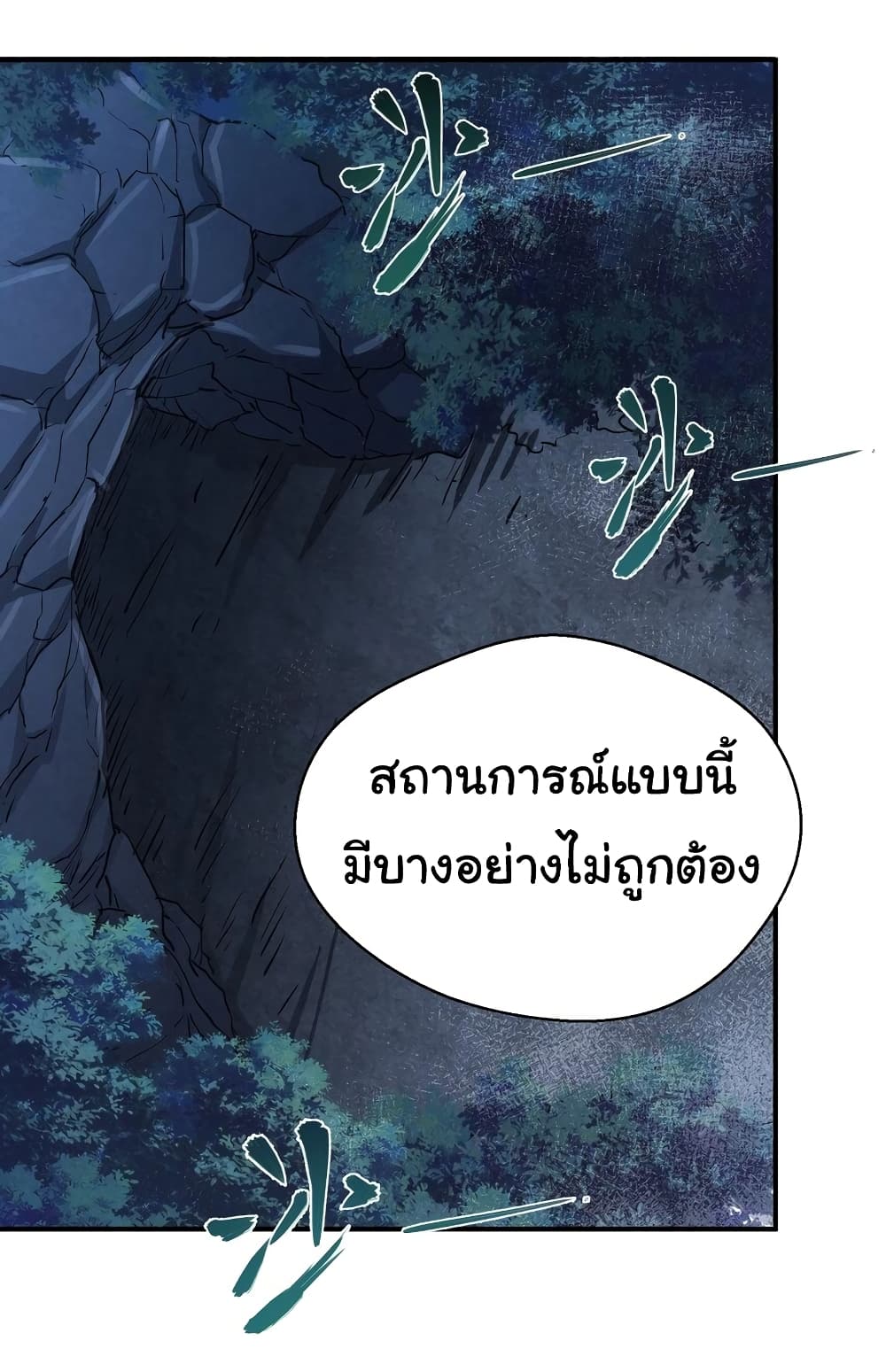 I Was Reborn Before The Zombie Apocalypse ตอนที่ 7 (2)