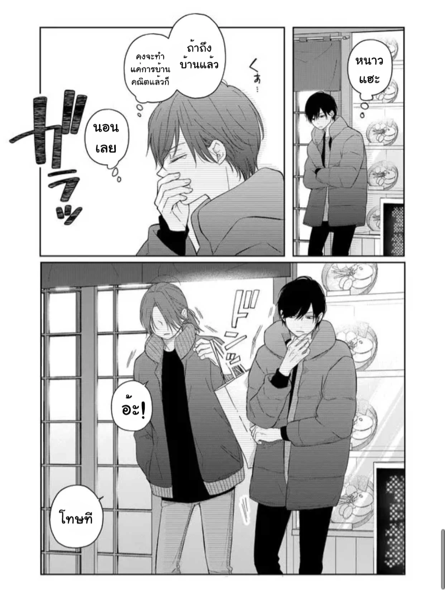 Yamada kun to Lv999 no Koi wo Suru 45 (13)