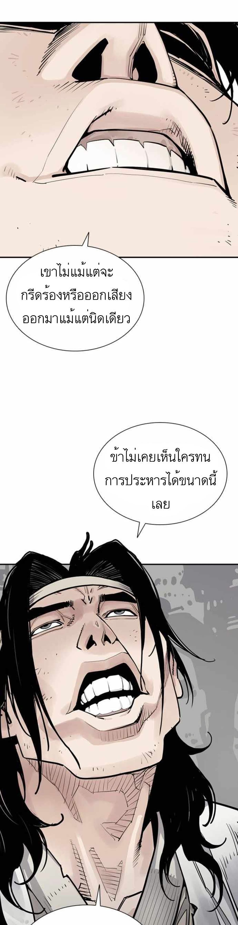 Death God ตอนที่ 6 (11)