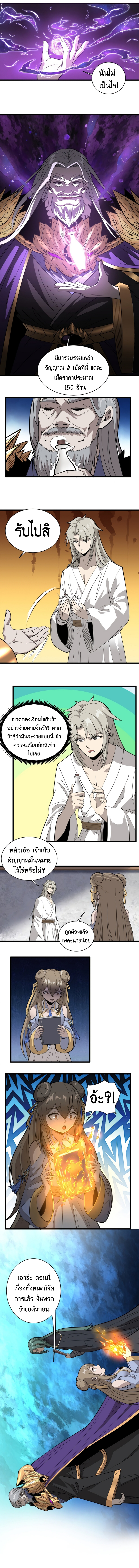 ระบบกลืนกิน 2 15