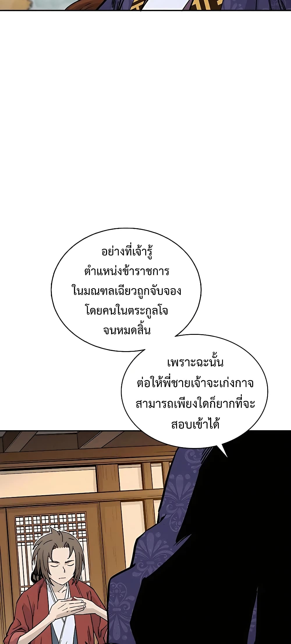 I Reincarnated as a Legendary Surgeon ตอนที่ 62 (26)