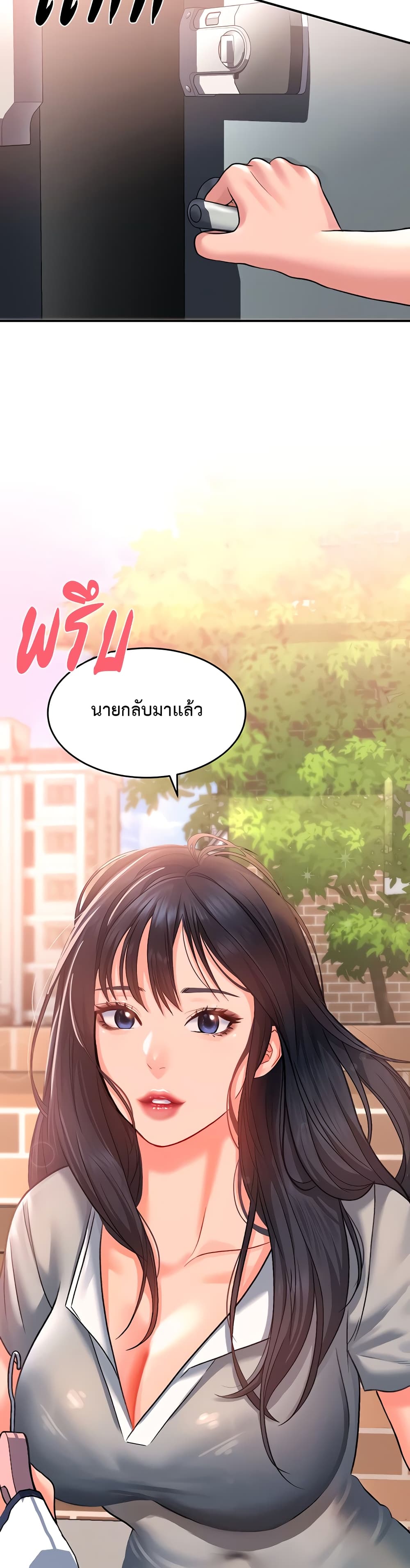 Unlock Her Heart ตอนที่ 15 (6)