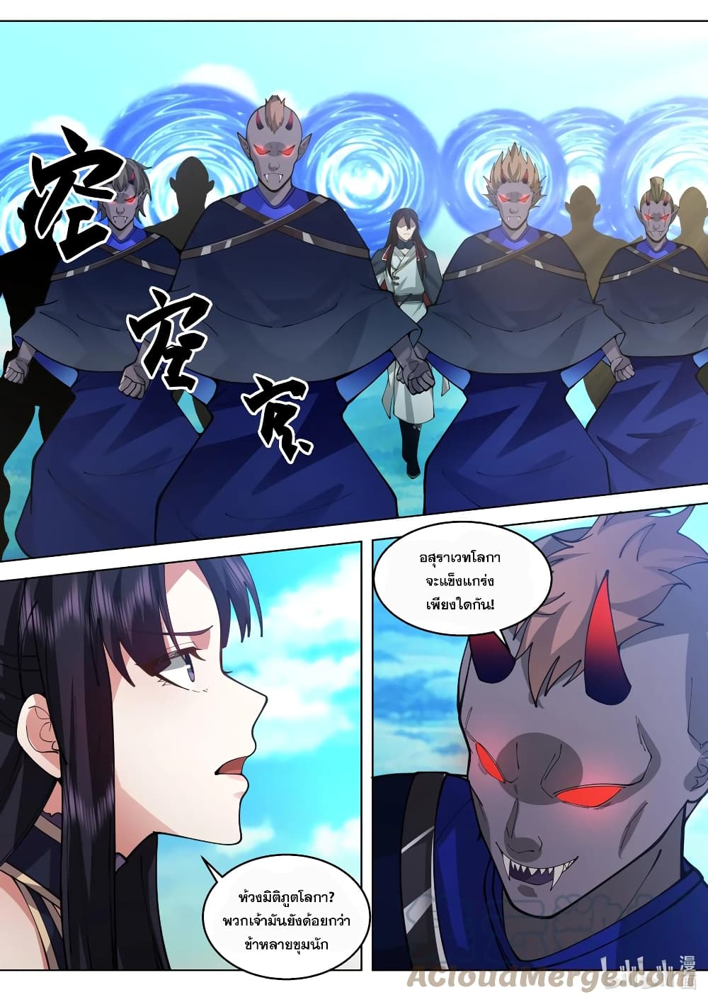 Martial God Asura ตอนที่ 514 (5)