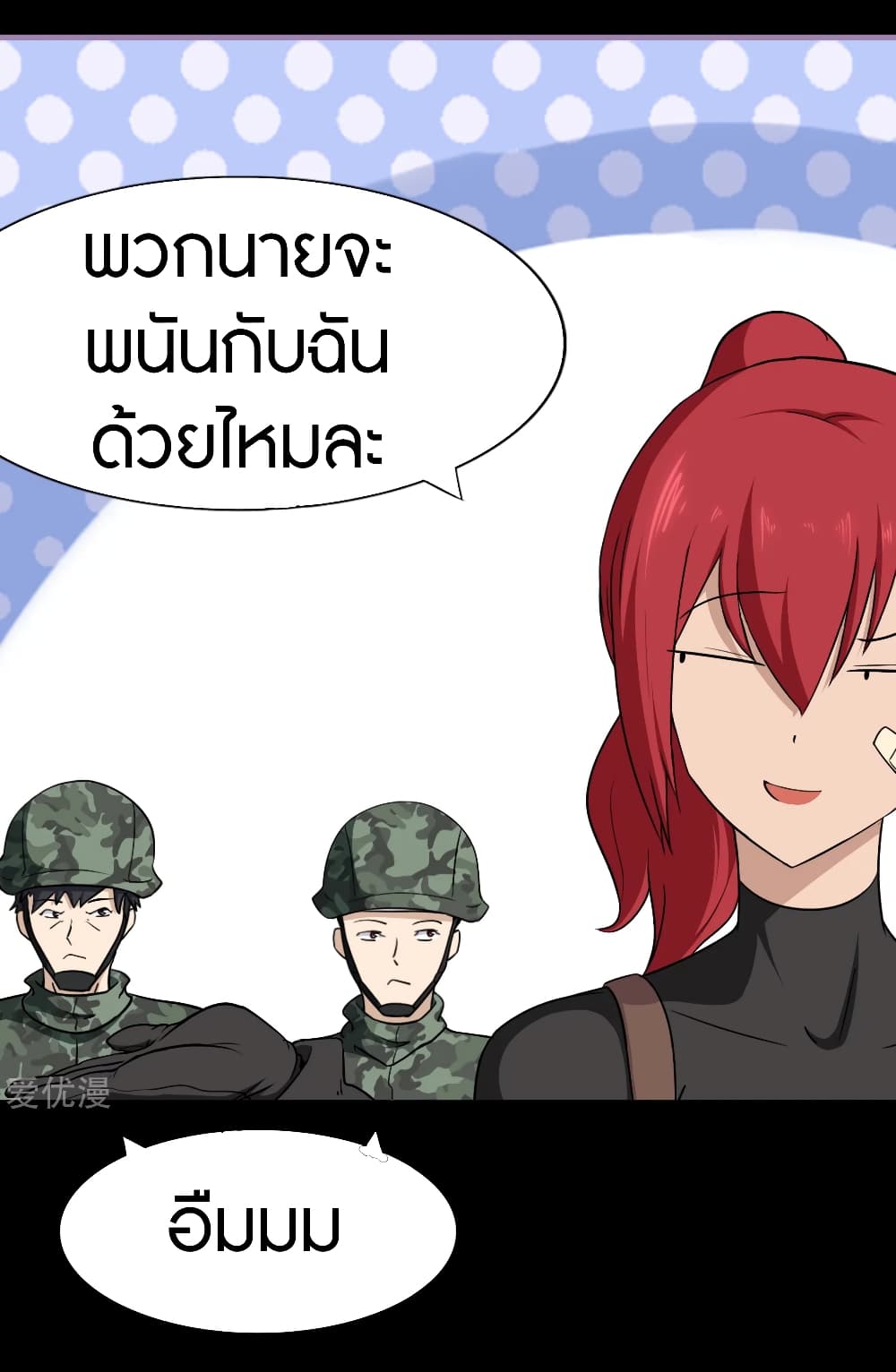 My Girlfriend is a Zombie ตอนที่ 179 (11)