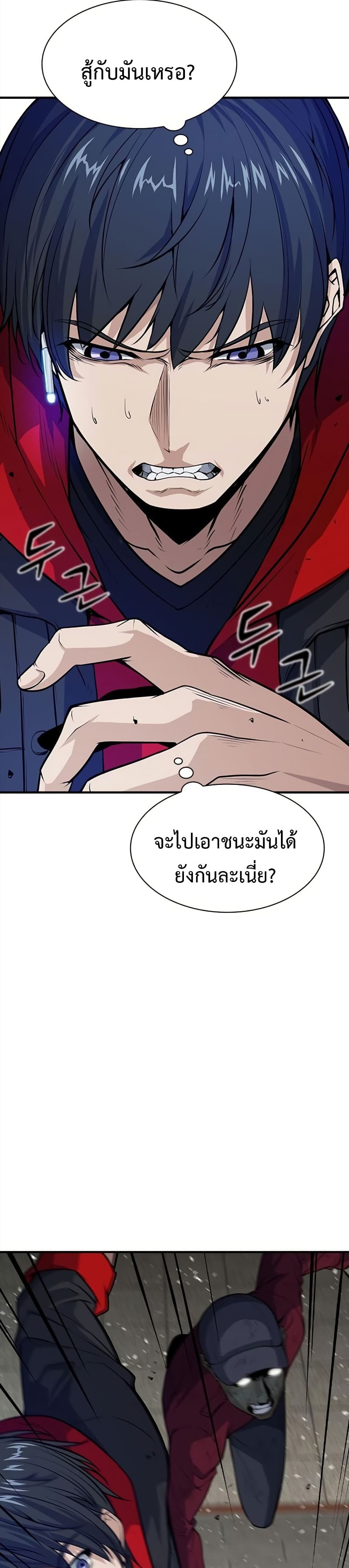 Secret Player ตอนที่ 2 (47)