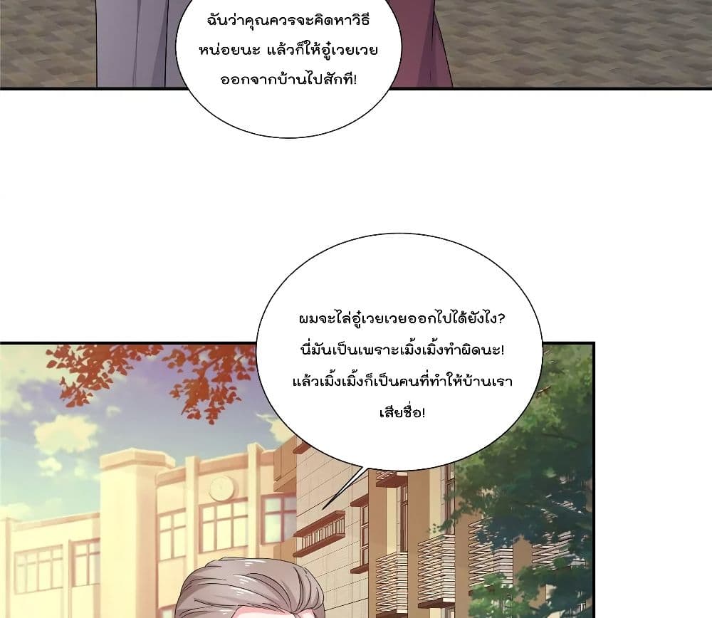 Season of Love ตอนที่ 51 (41)