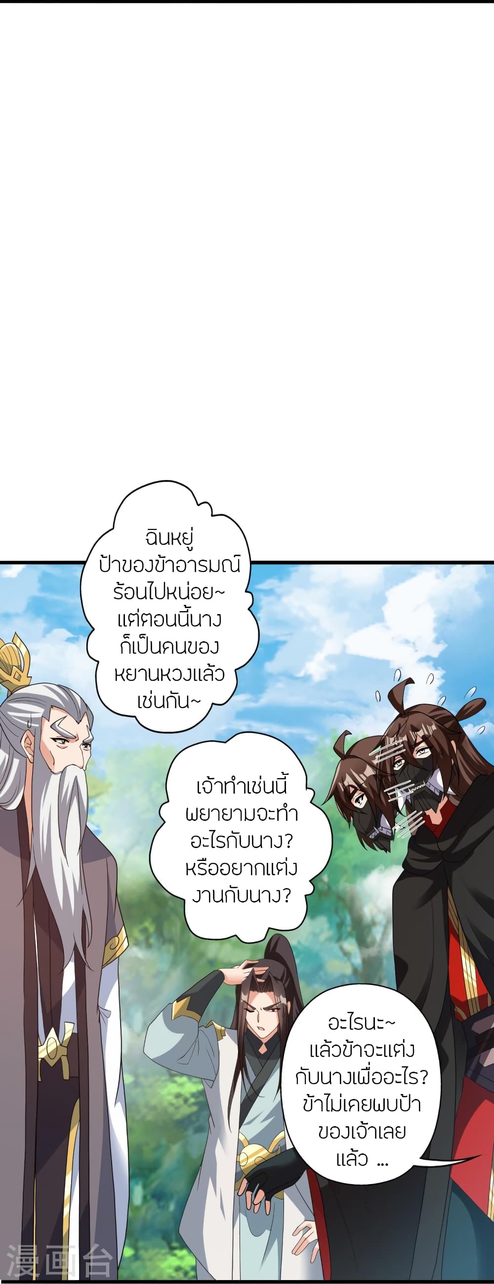 Banished Disciple’s Counterattack ราชาอมตะผู้ถูกขับไล่ ตอนที่ 398 (46)