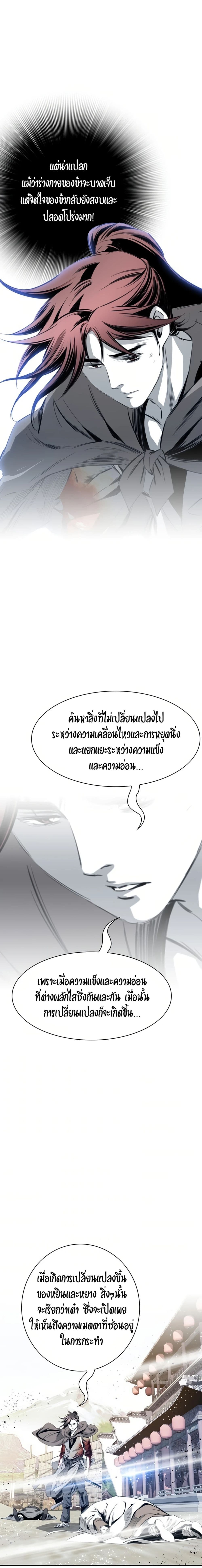 Way to Heaven ตอนที่ 47 (15)