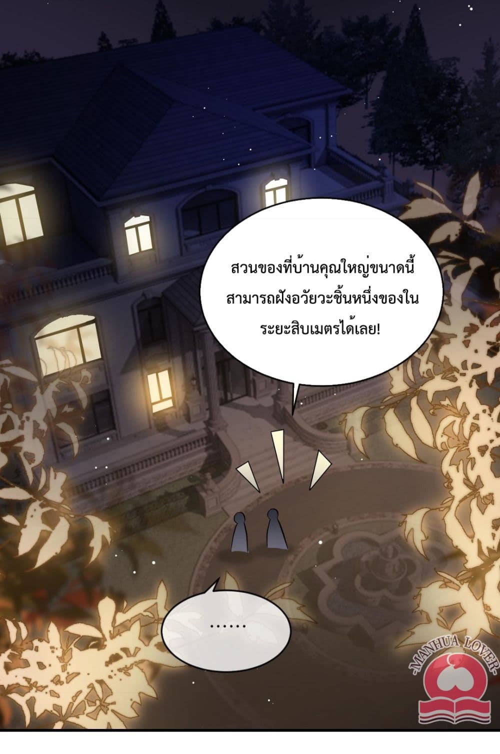 President Ji’s Sweet Wife Is Fierce and Wild ตอนที่ 5 (7)