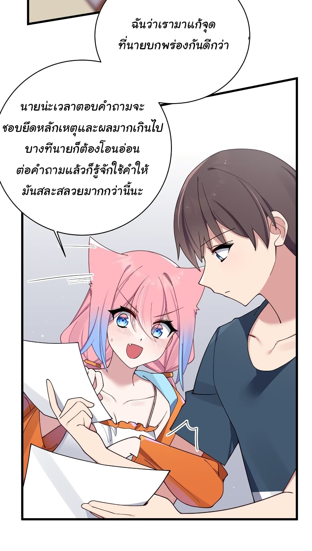 Fake Girlfriend My Fault แฟนปลอมแล้วไงความผิดฉันเหรอยะ!!! 84 (22)