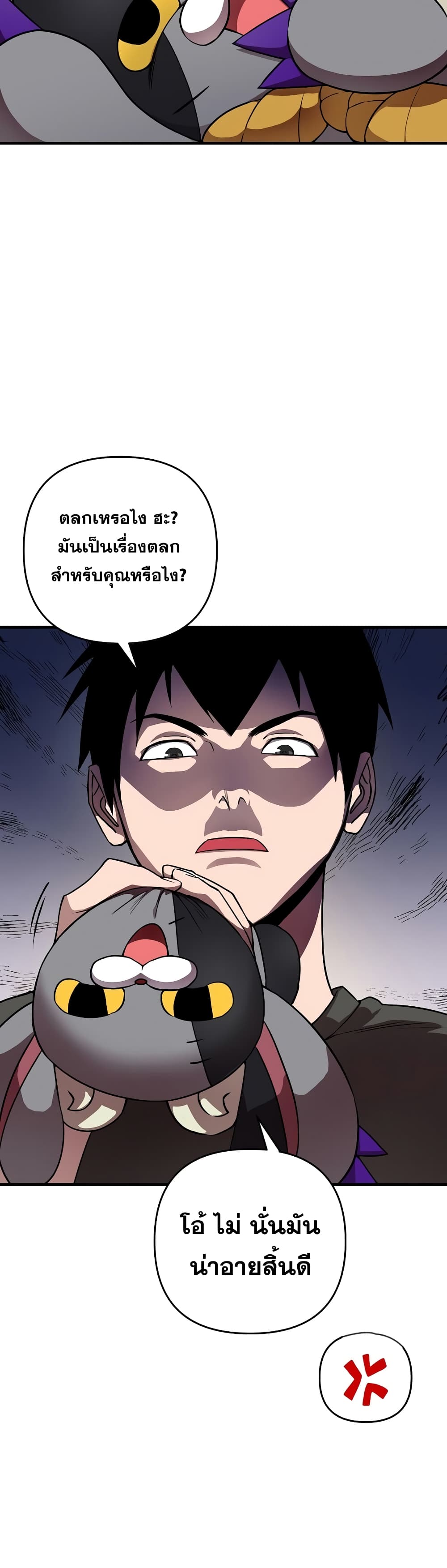 Cursed Manager's Regression ตอนที่ 4 (6)