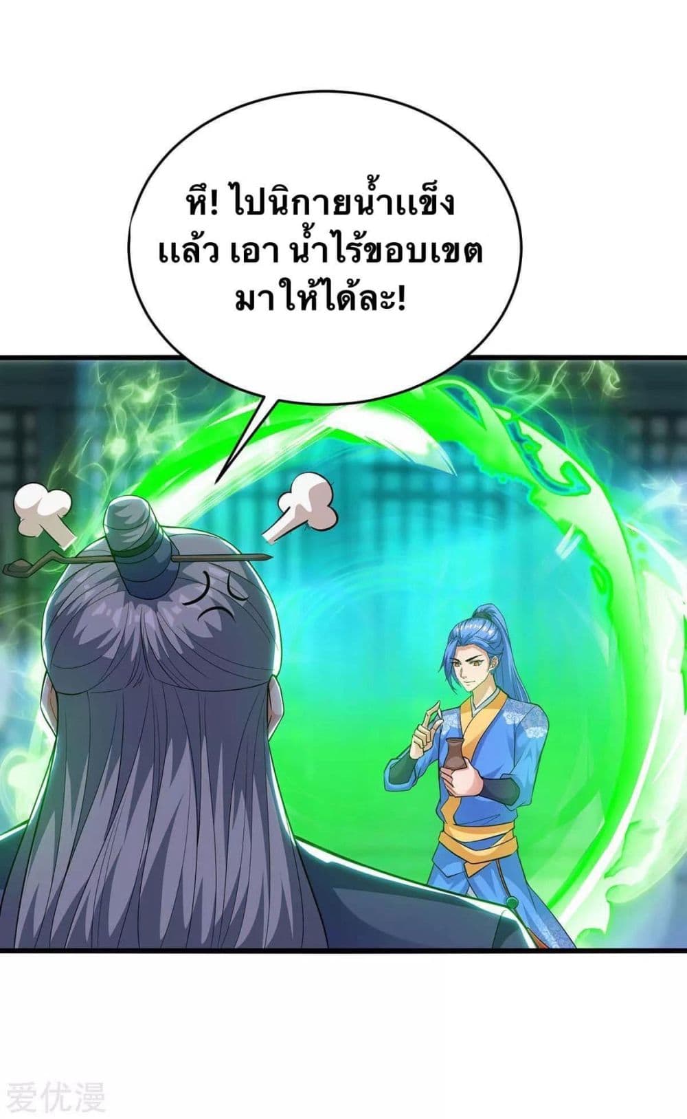 Strongest Leveling ตอนที่ 178 (21)