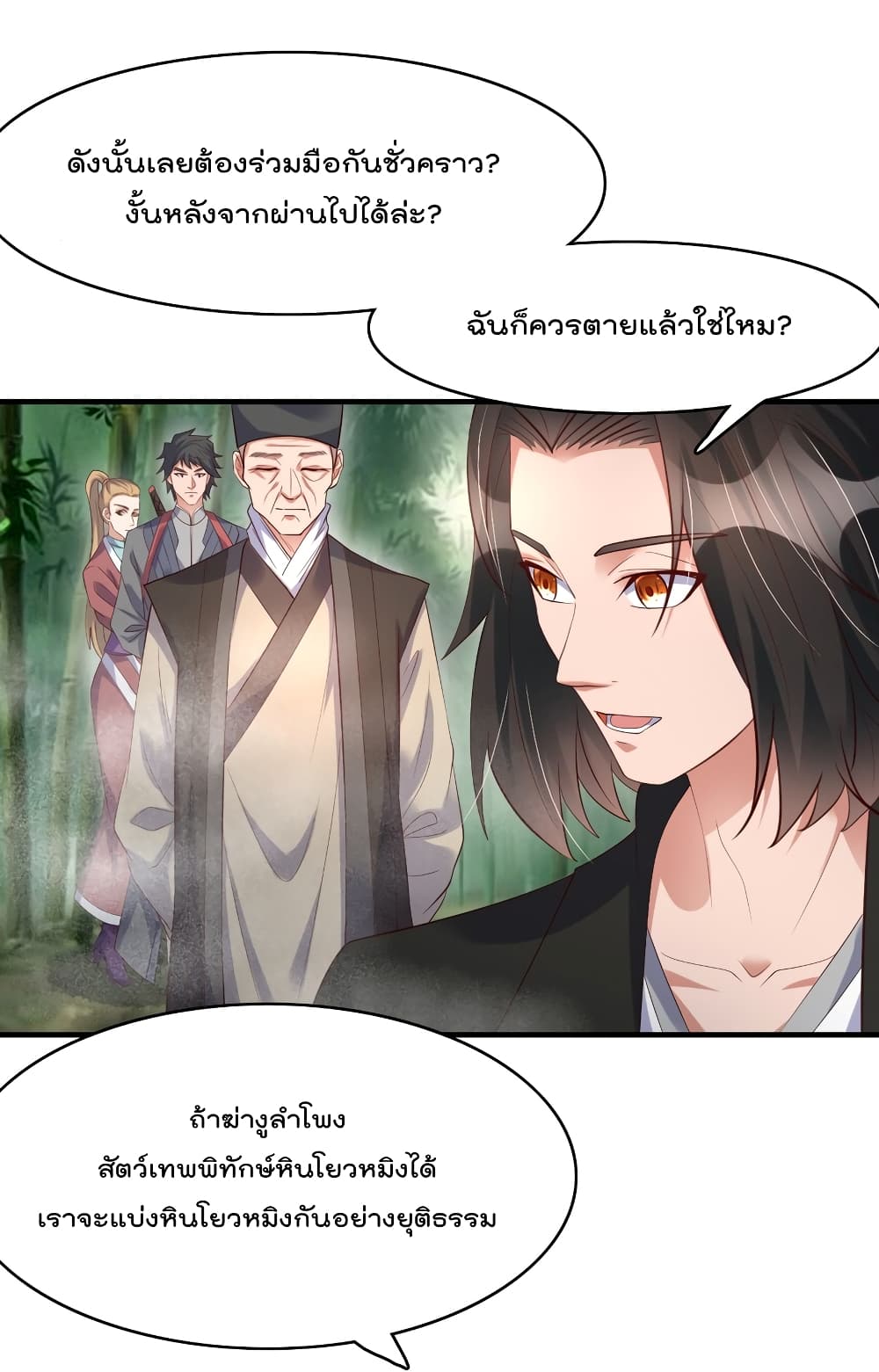 Rebirth Immortal Emperor in the city ตอนที่ 26 (18)