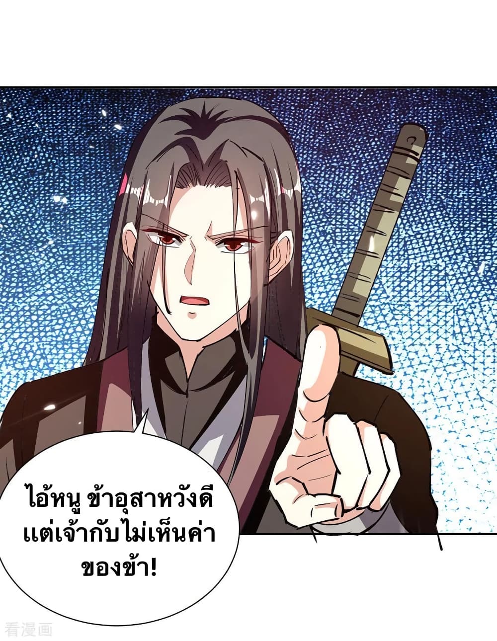 Strongest Leveling ตอนที่ 327 (3)