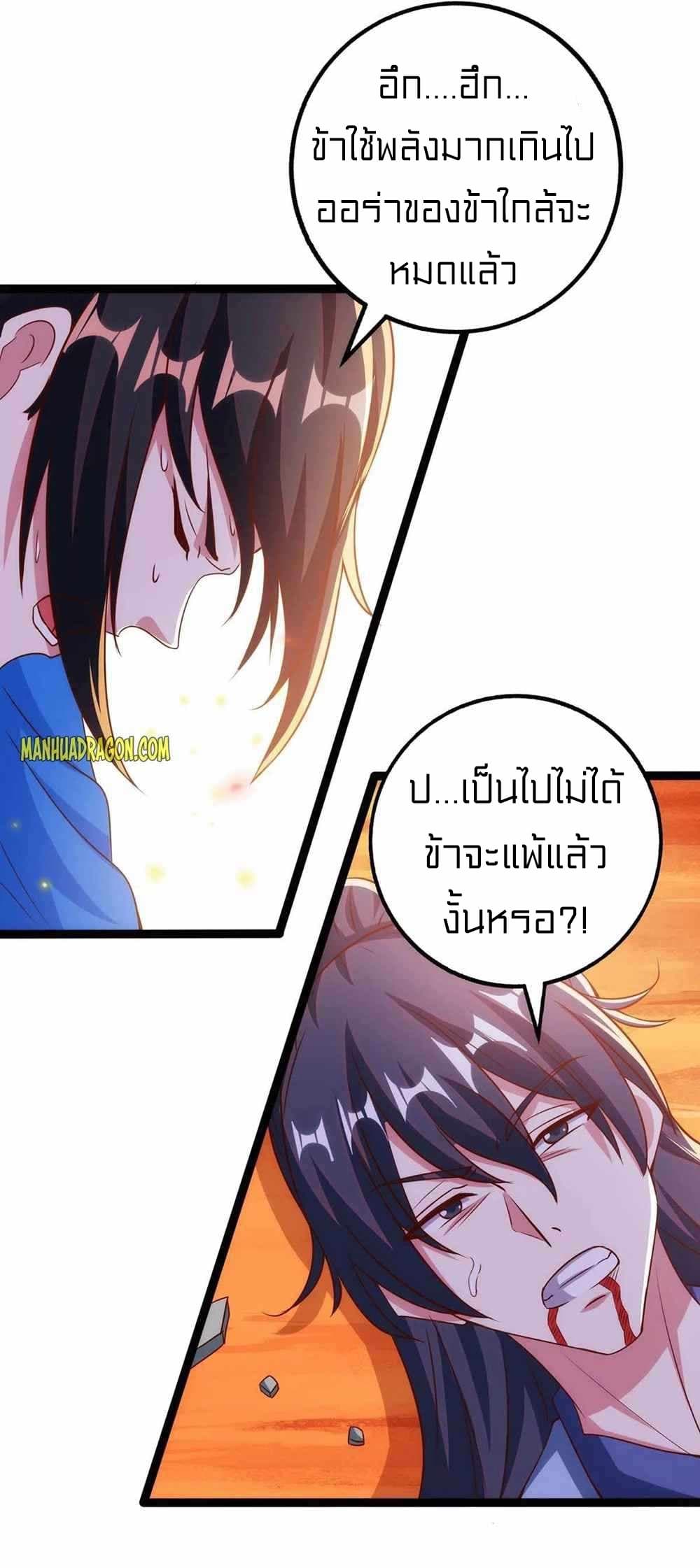 One Step Toward Freedom ตอนที่ 269 (7)