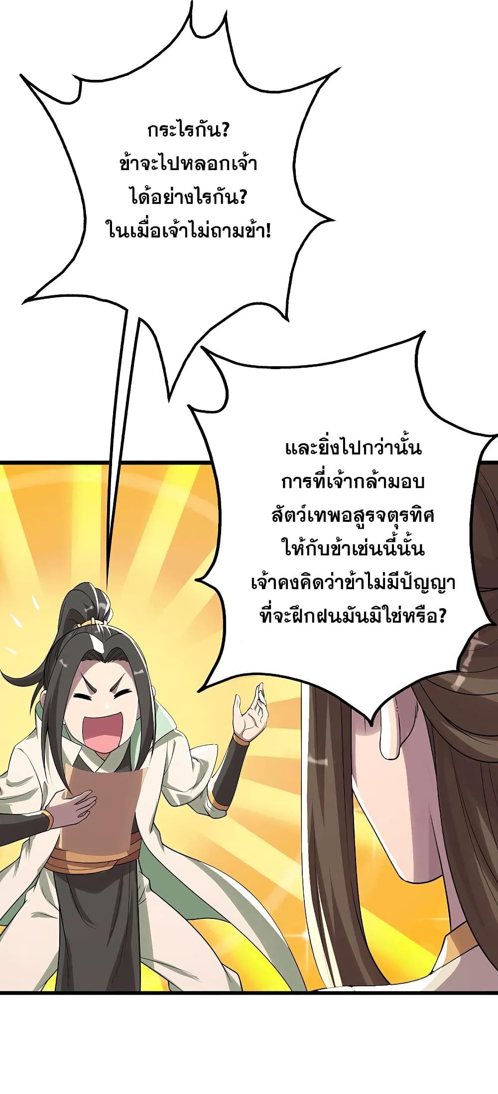 Matchless Emperor เทพอสูรกลืนกินนภา ตอนที่ 201 (47)