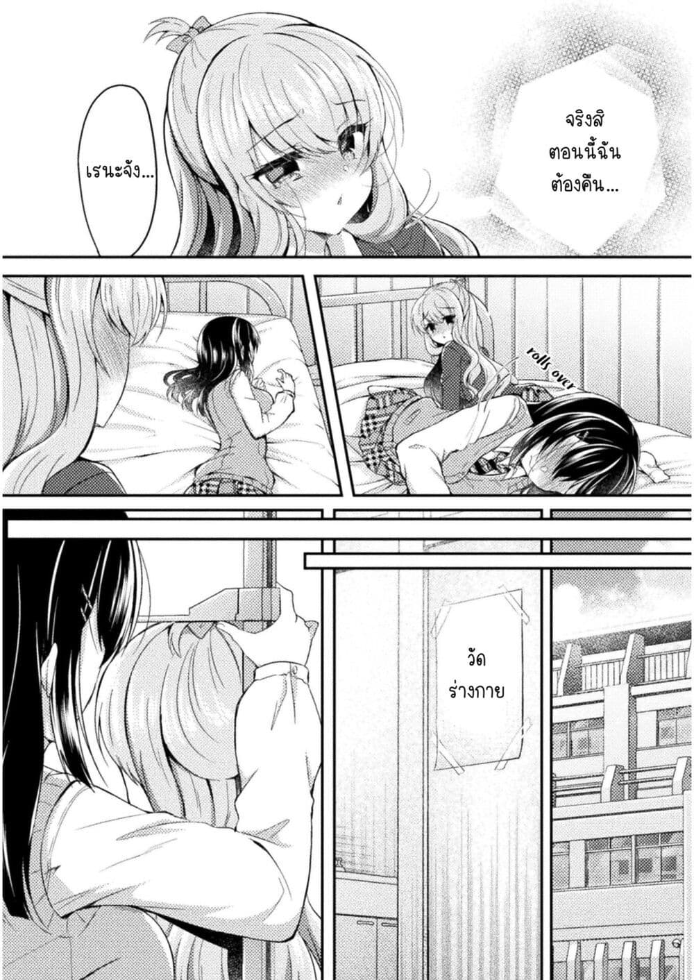 Yuri Love Slave Watashi dake no Iinchou 6 15