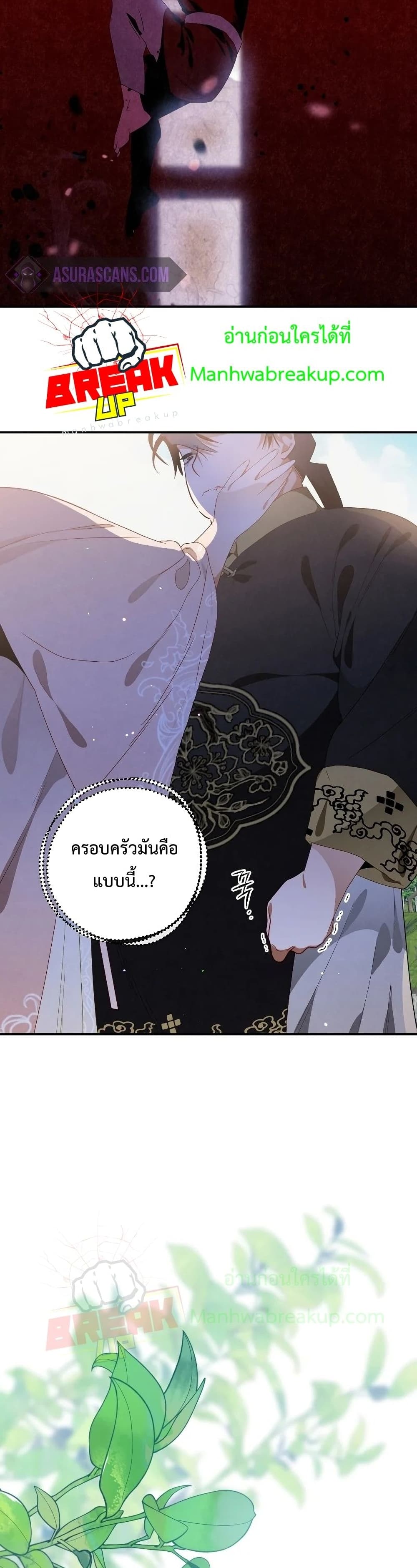 Heavenly Sword’s Grand Saga ตอนที่ 12 (26)