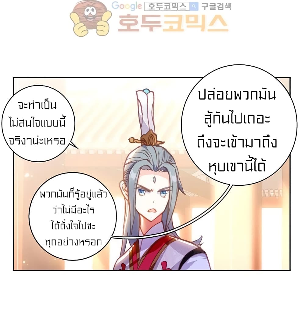 Perfect World ตอนที่ 88 (24)