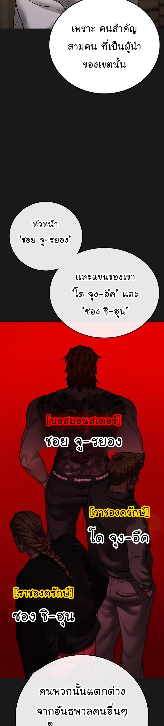 Reality Quest ตอนที่ 66 (48)