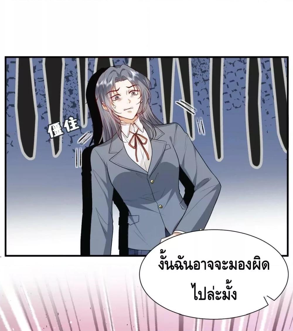 Madam Slaps Her Face Online Everyday ตอนที่ 28 (9)