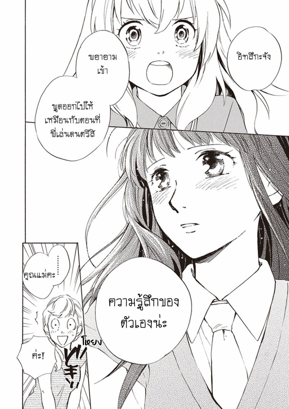 Deaimon ตอนที่ 4 (26)