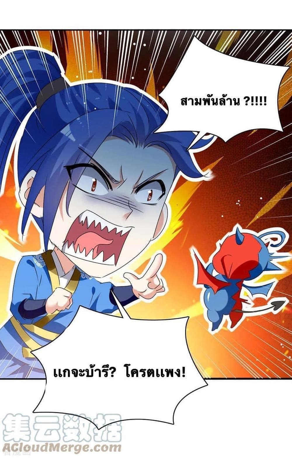 Strongest Leveling ตอนที่ 267 (16)