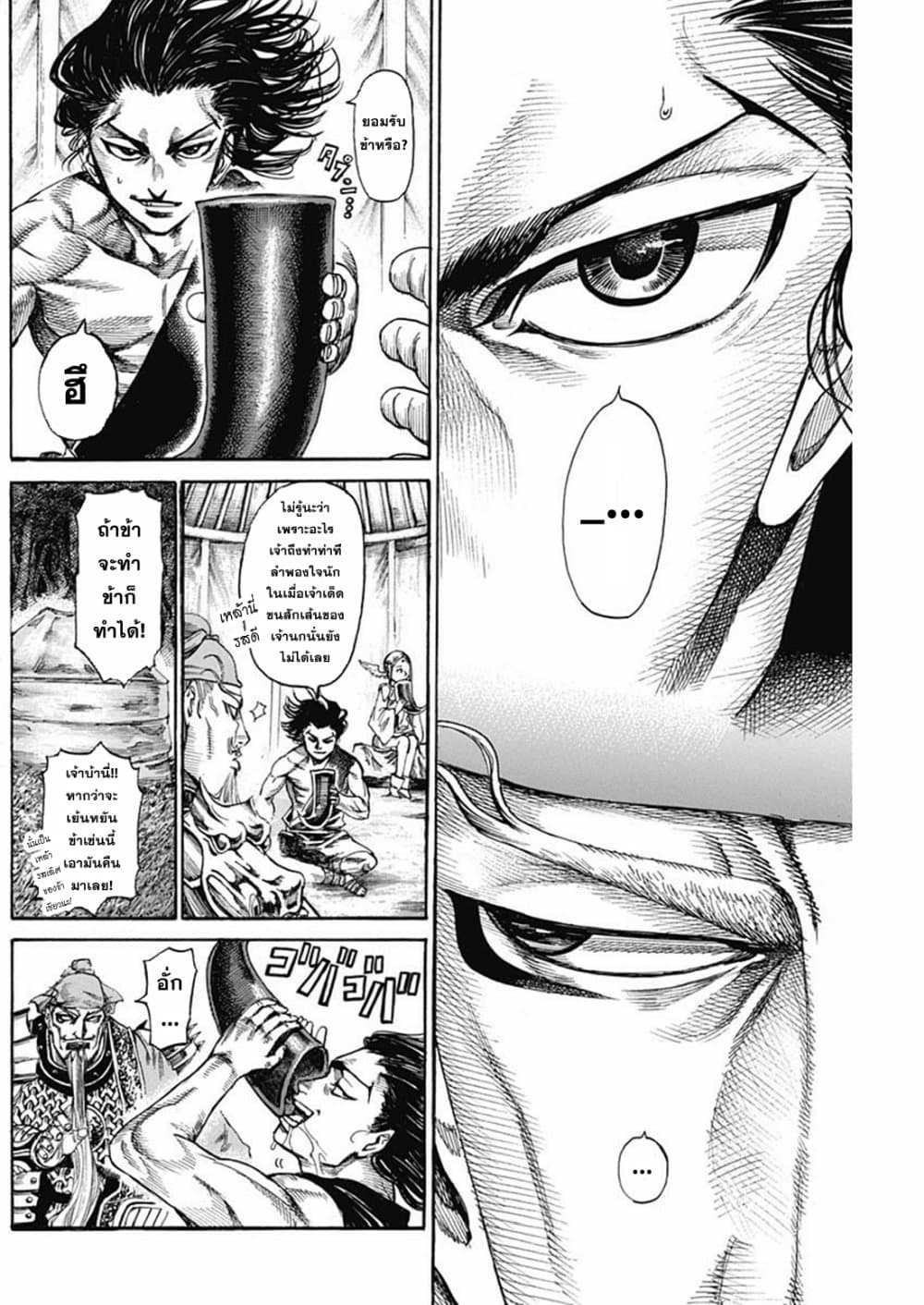 Kurogane No Valhallian ตอนที่ 6 (10)