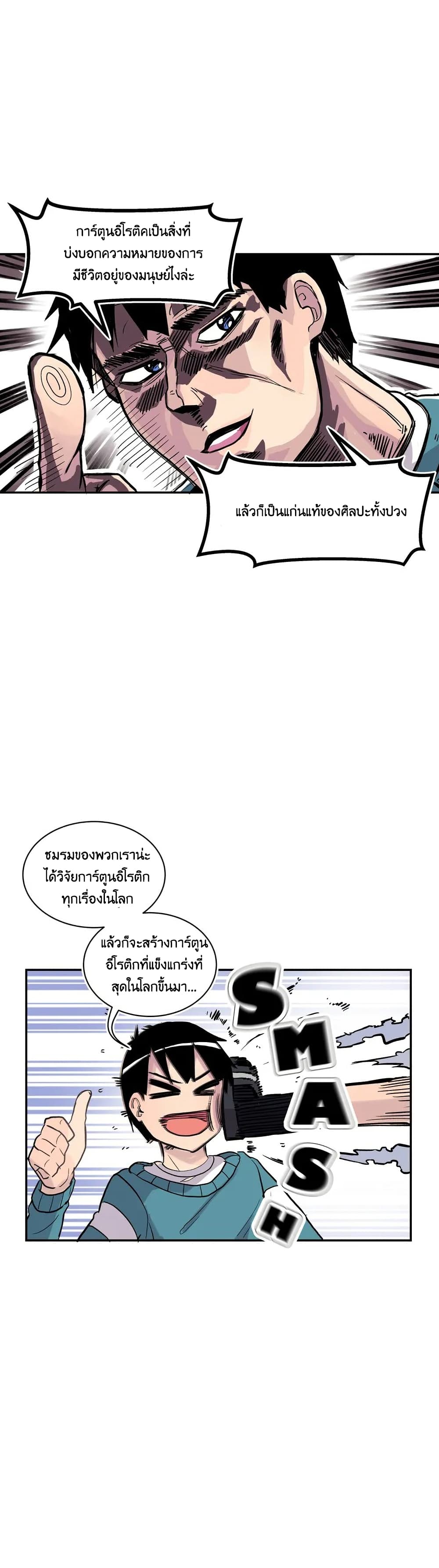 Erotic Manga Club ตอนที่ 4 (35)