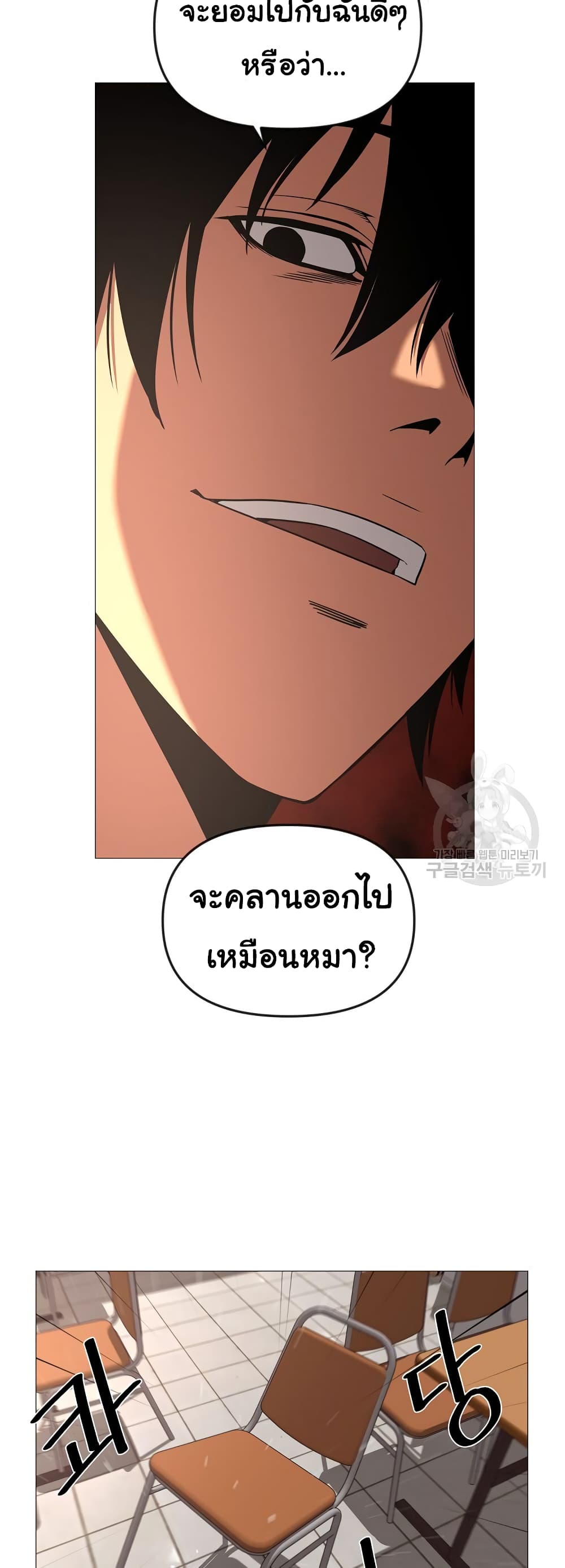 Superhuman ตอนที่ 22 (11)