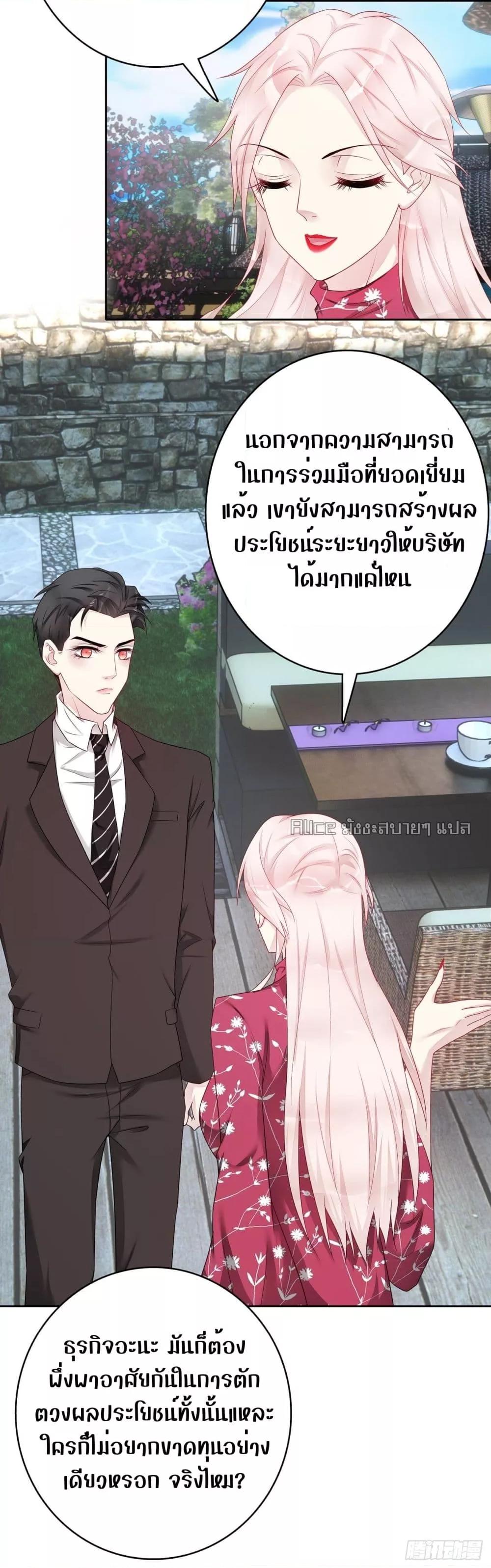 Reversal relationship สัมพันธ์ยูเทิร์น ตอนที่ 52 (15)