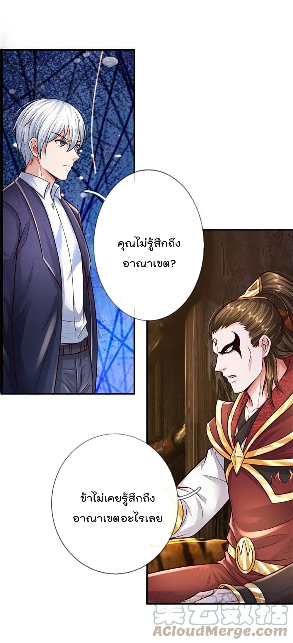 I’m The Great Immortal ข้านี่แหละ ราชันอมตะผู้ยิ่งใหญ่ ตอนที่ 394 (15)