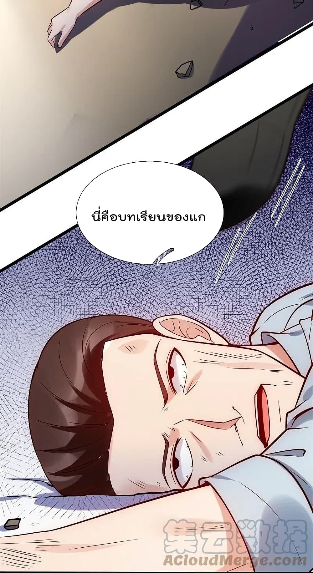 The Legend God of War in The City เทพเซียนสงครามไร้พ่ายแห่งนคร ตอนที่ 192 (21)