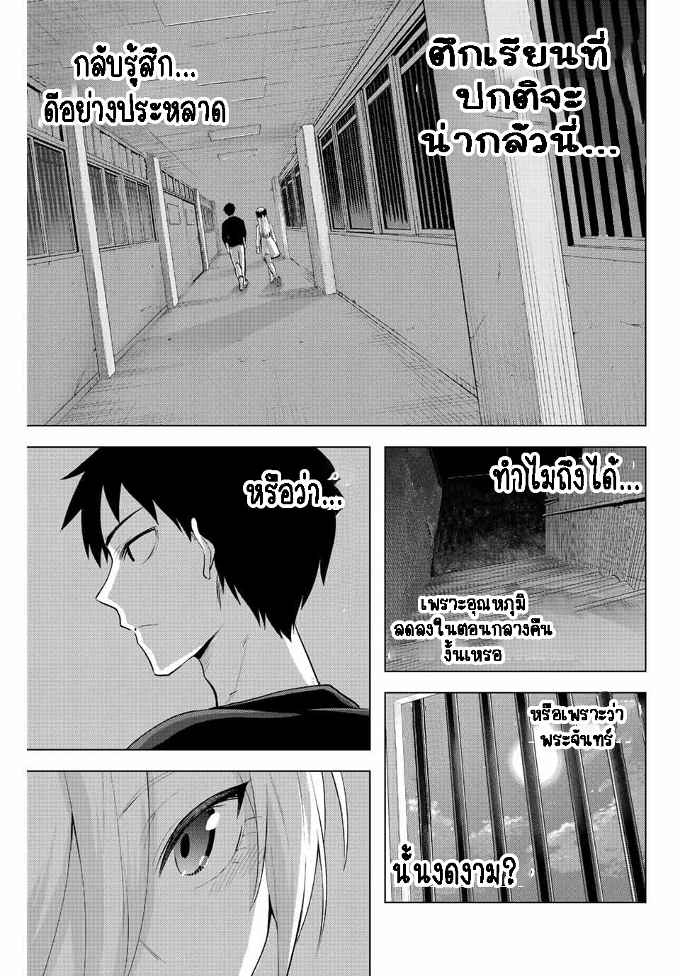 Saotome san niwa mou DEATH GAME shika nai 8 (5)